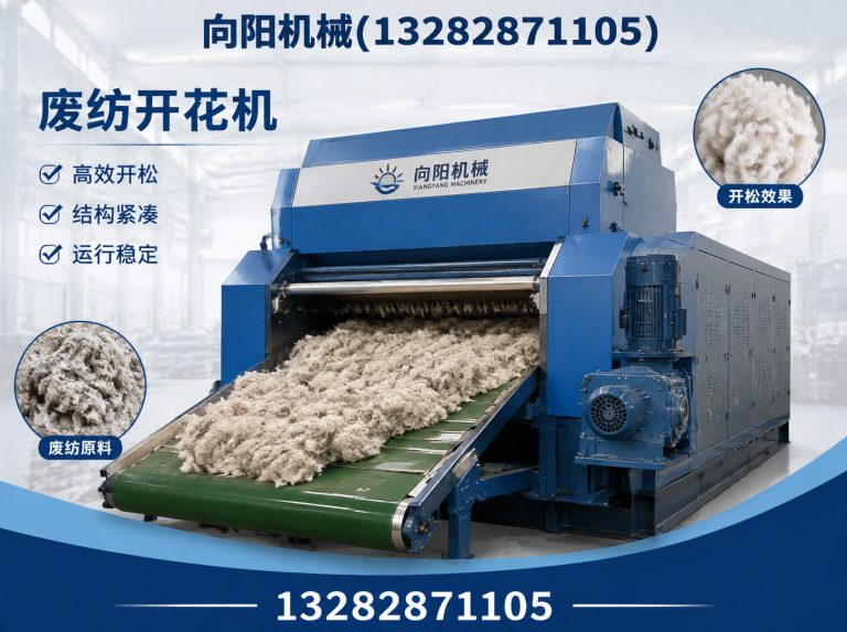 湘西棉短绒清理机展示图